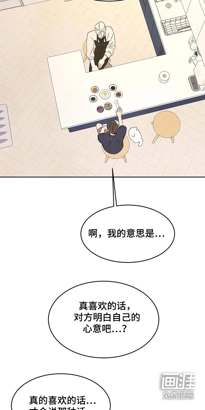 第106章：【第二季】机会