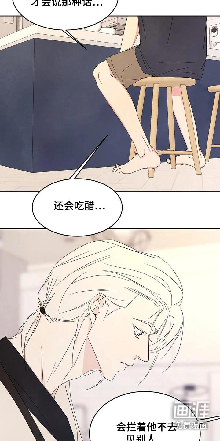 第106章：【第二季】机会