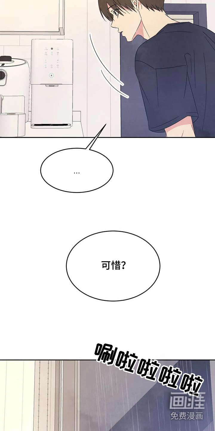 第106章：【第二季】机会