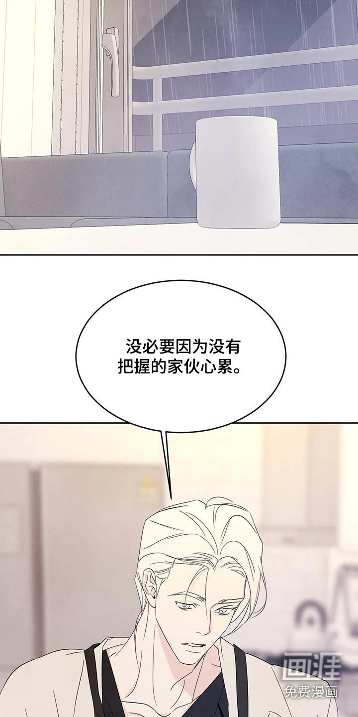 第106章：【第二季】机会