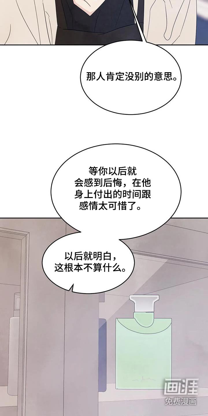 第106章：【第二季】机会