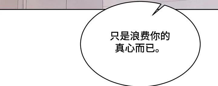 第106章：【第二季】机会