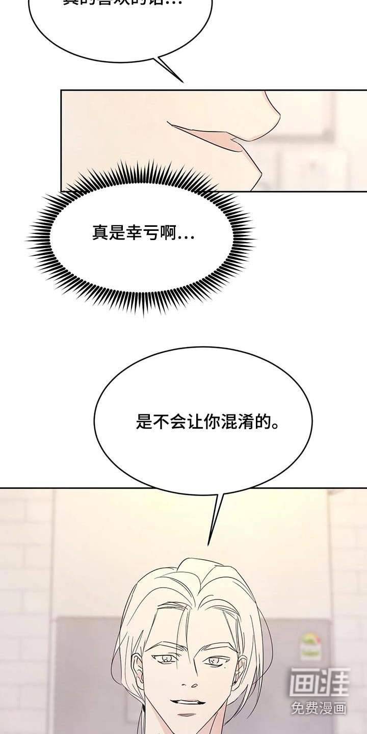 第106章：【第二季】机会