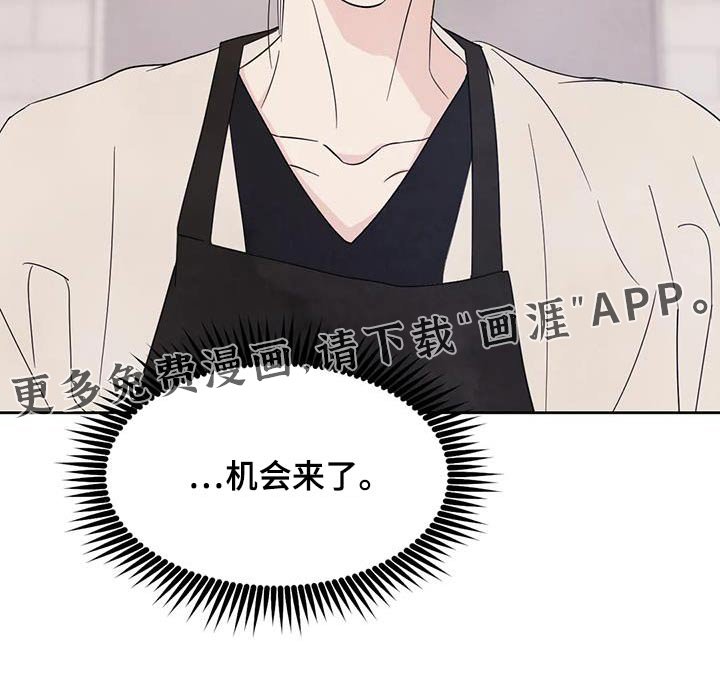 第106章：【第二季】机会