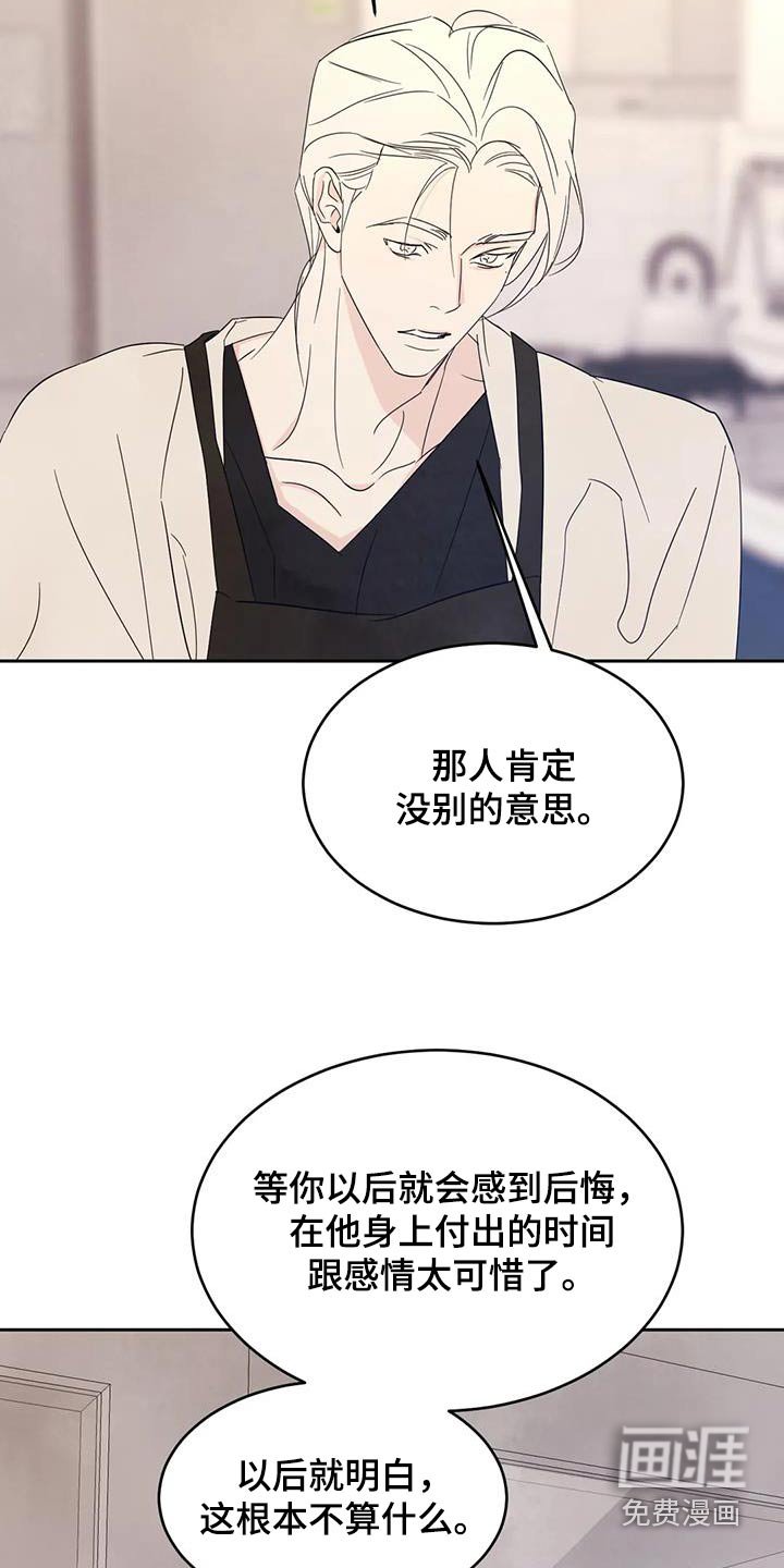 第107章：【第二季】扯平