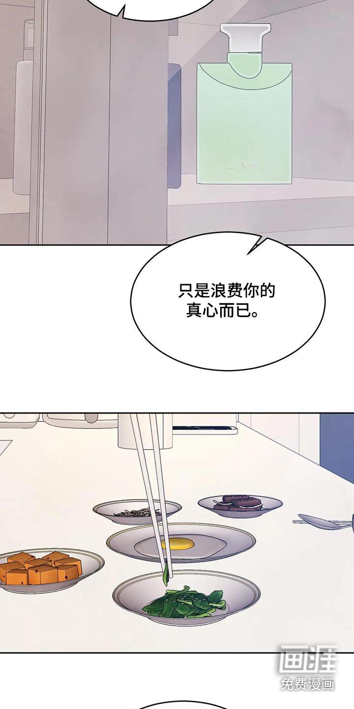第107章：【第二季】扯平