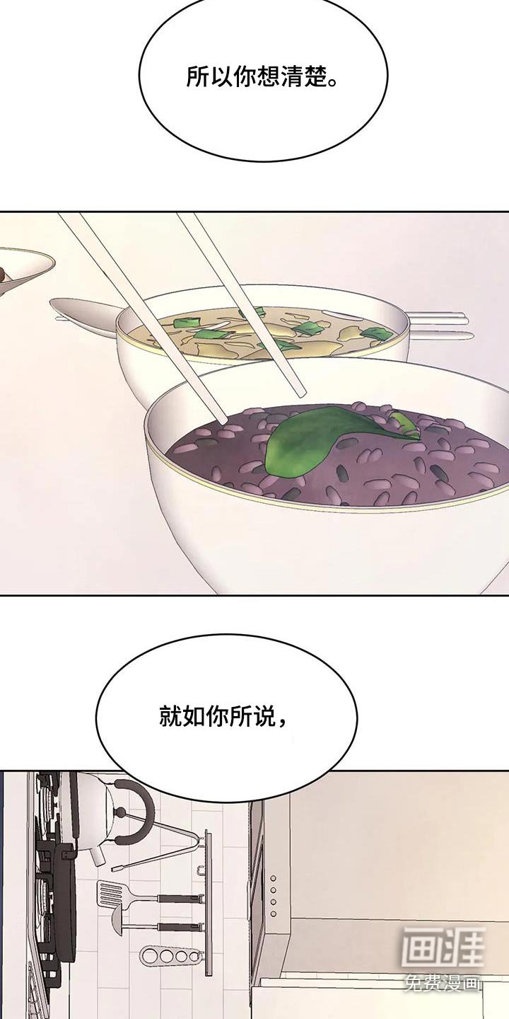 第107章：【第二季】扯平