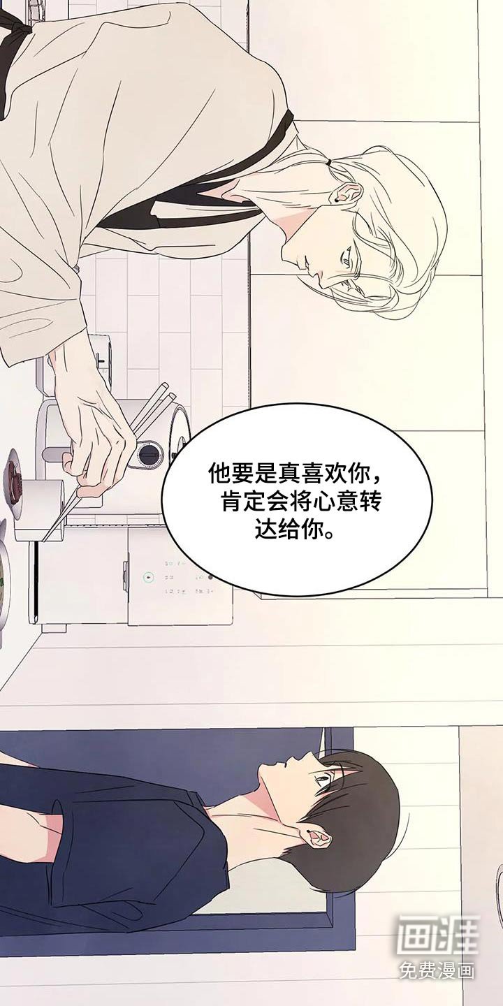 第107章：【第二季】扯平