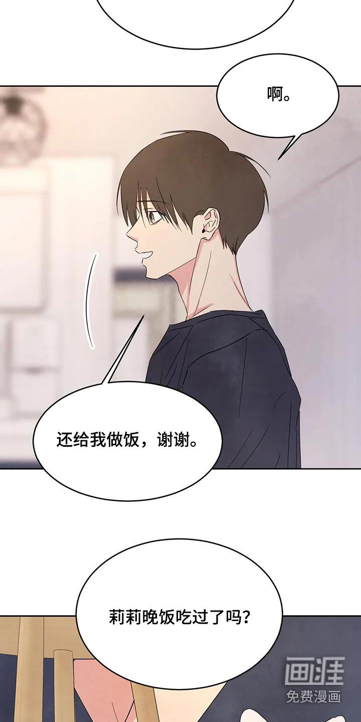 第107章：【第二季】扯平