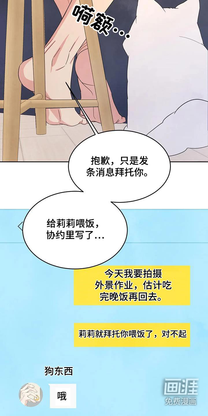 第107章：【第二季】扯平
