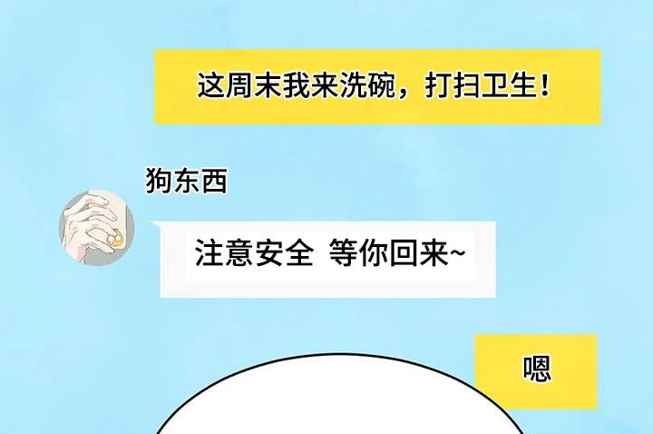 第107章：【第二季】扯平