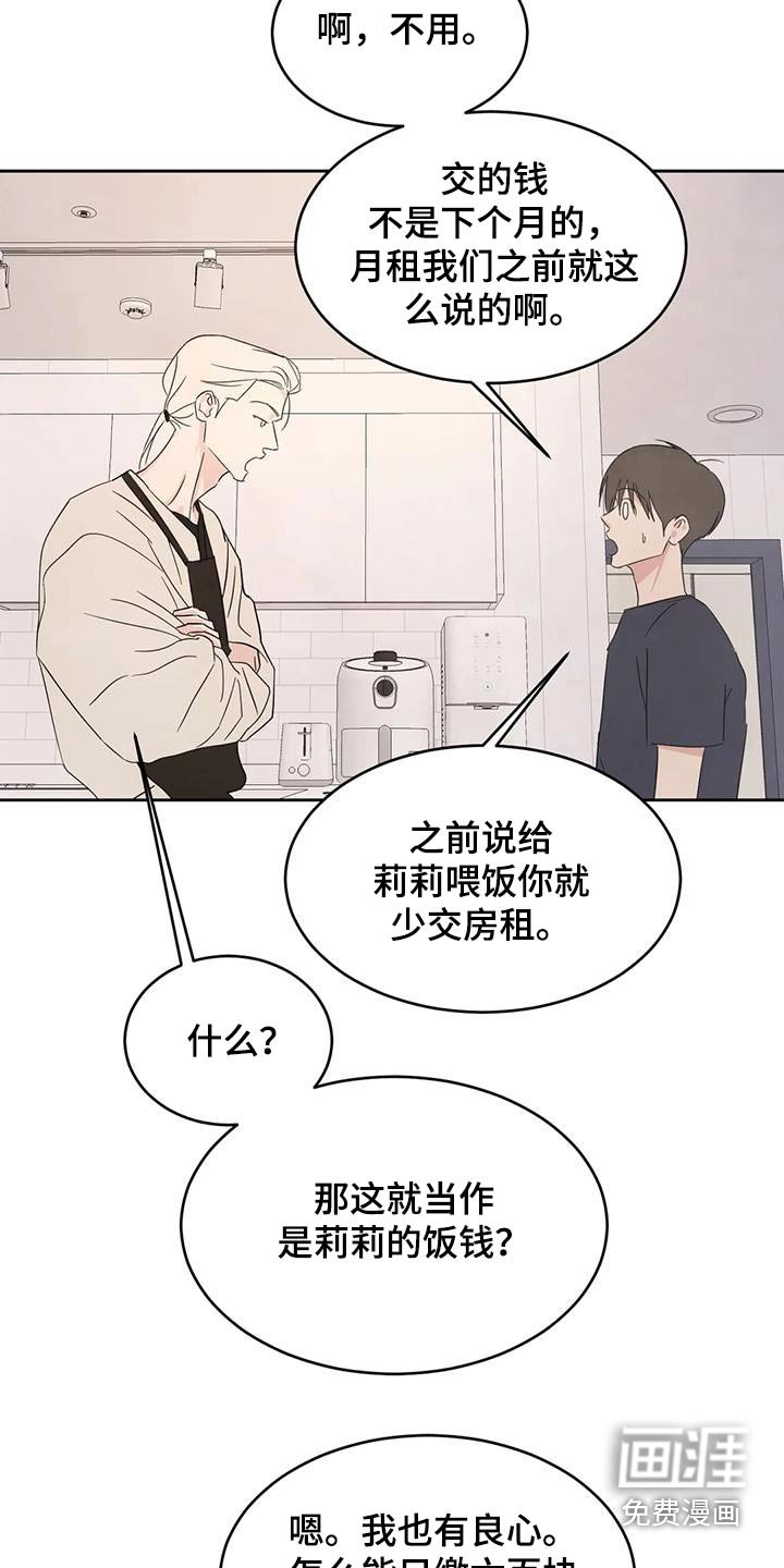 第107章：【第二季】扯平