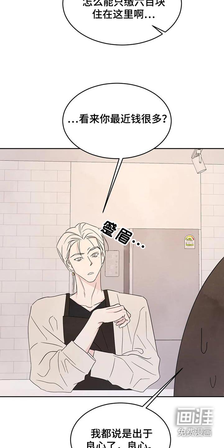 第107章：【第二季】扯平