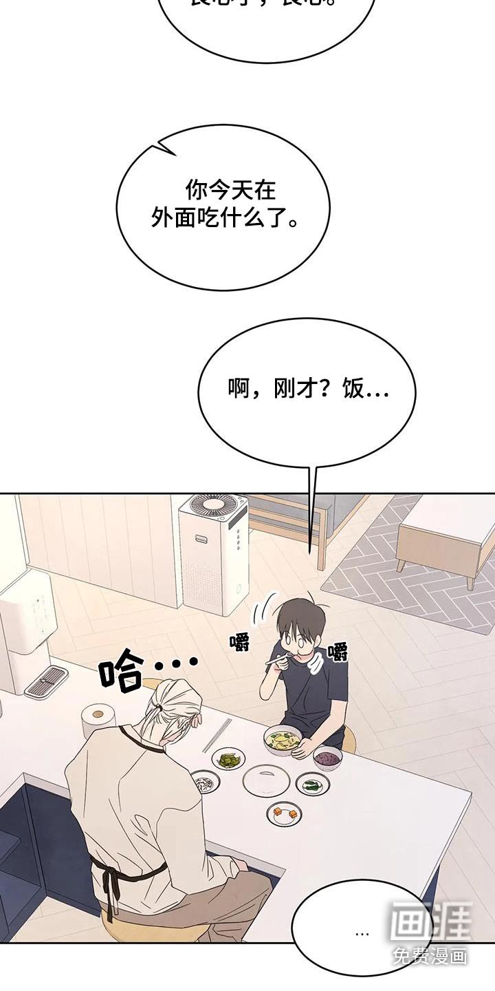 第107章：【第二季】扯平