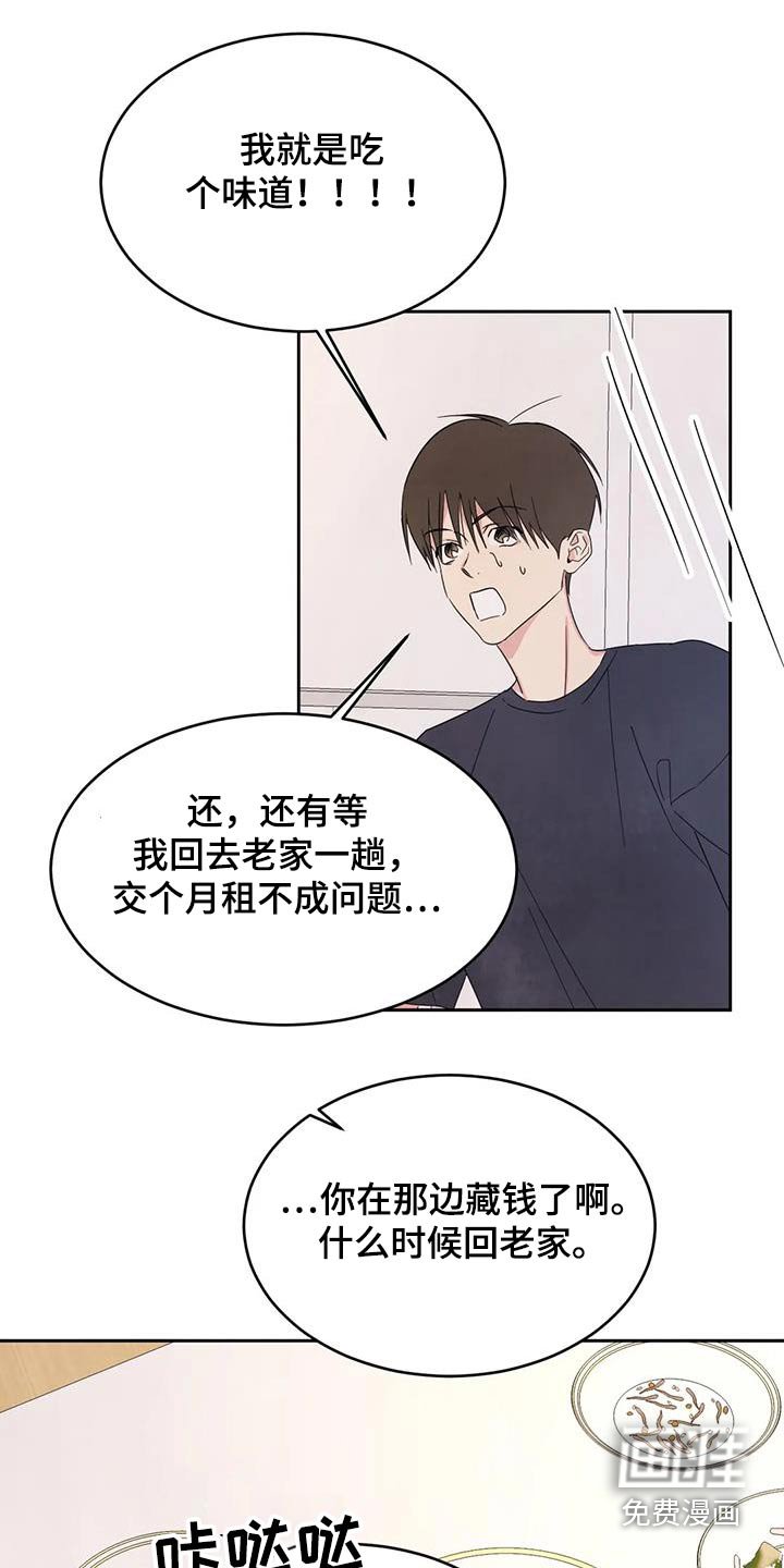 第107章：【第二季】扯平