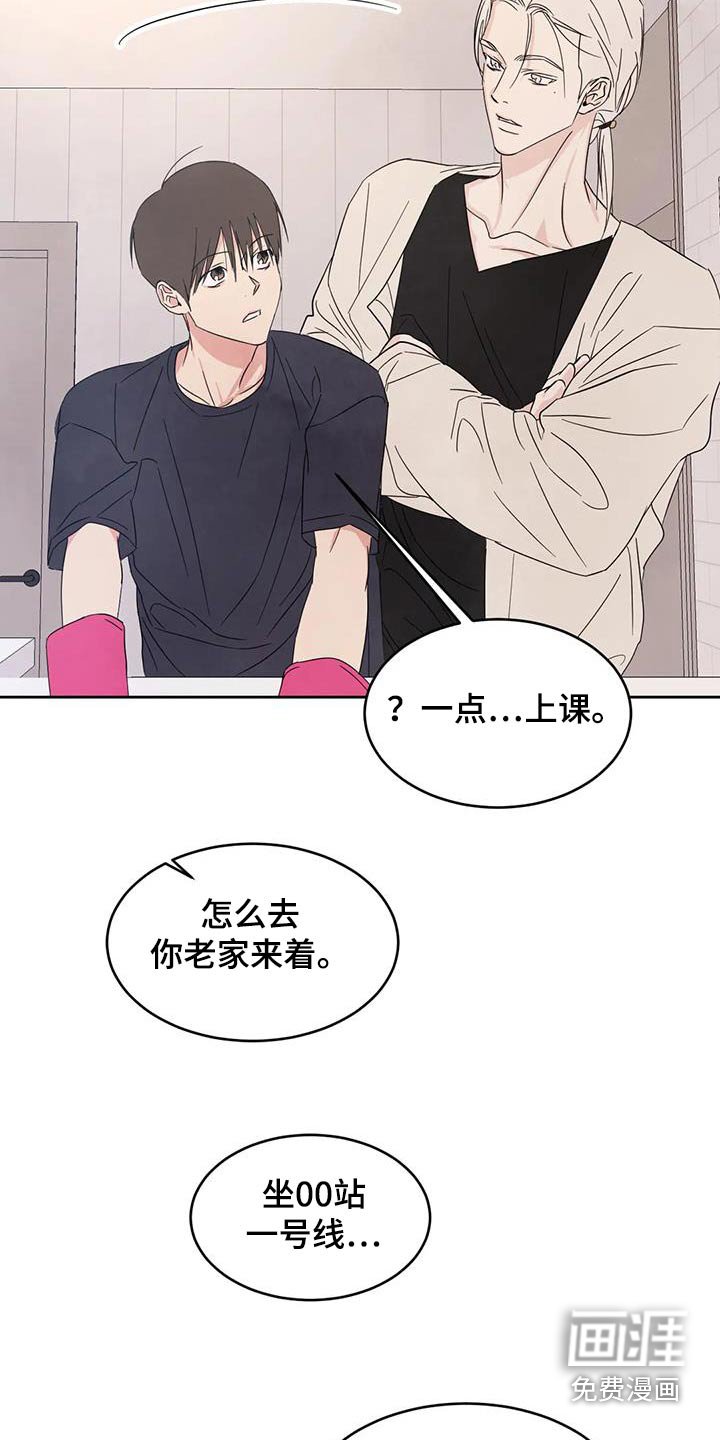 第107章：【第二季】扯平