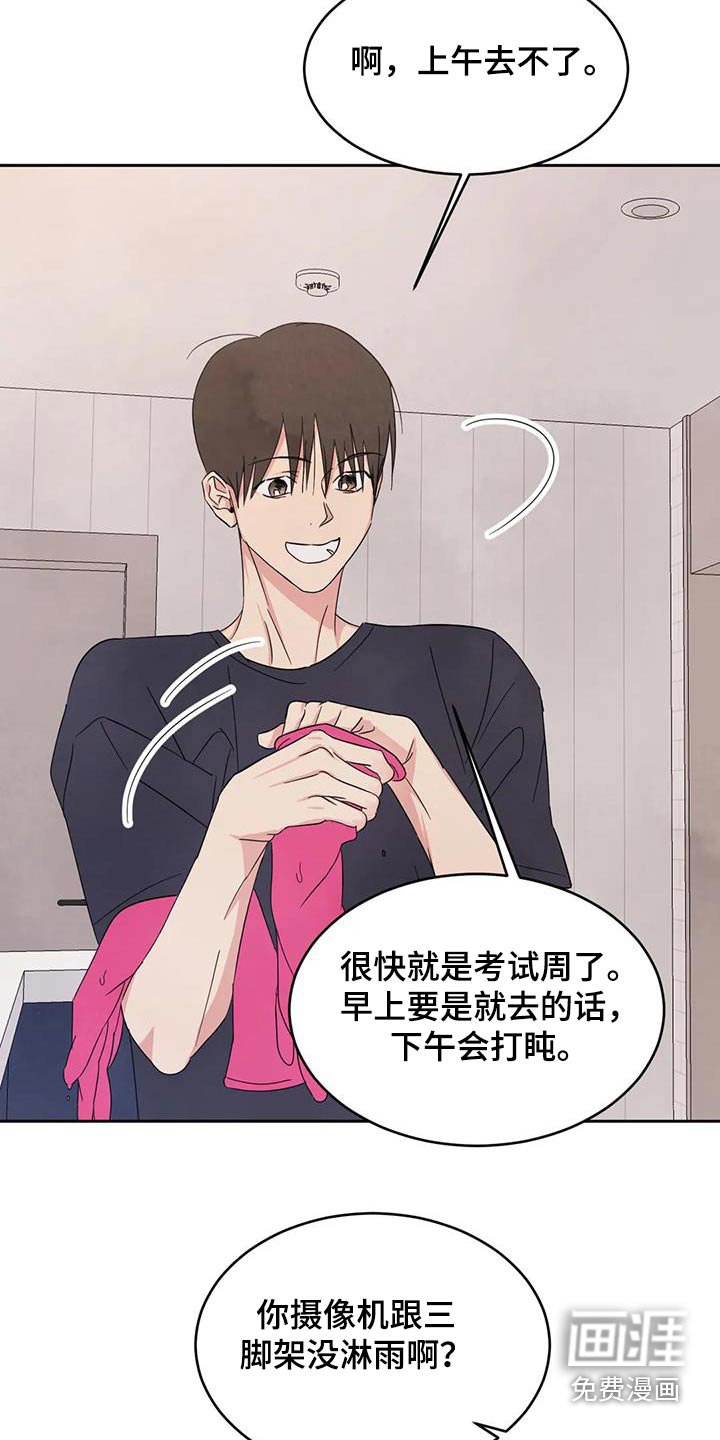 第107章：【第二季】扯平