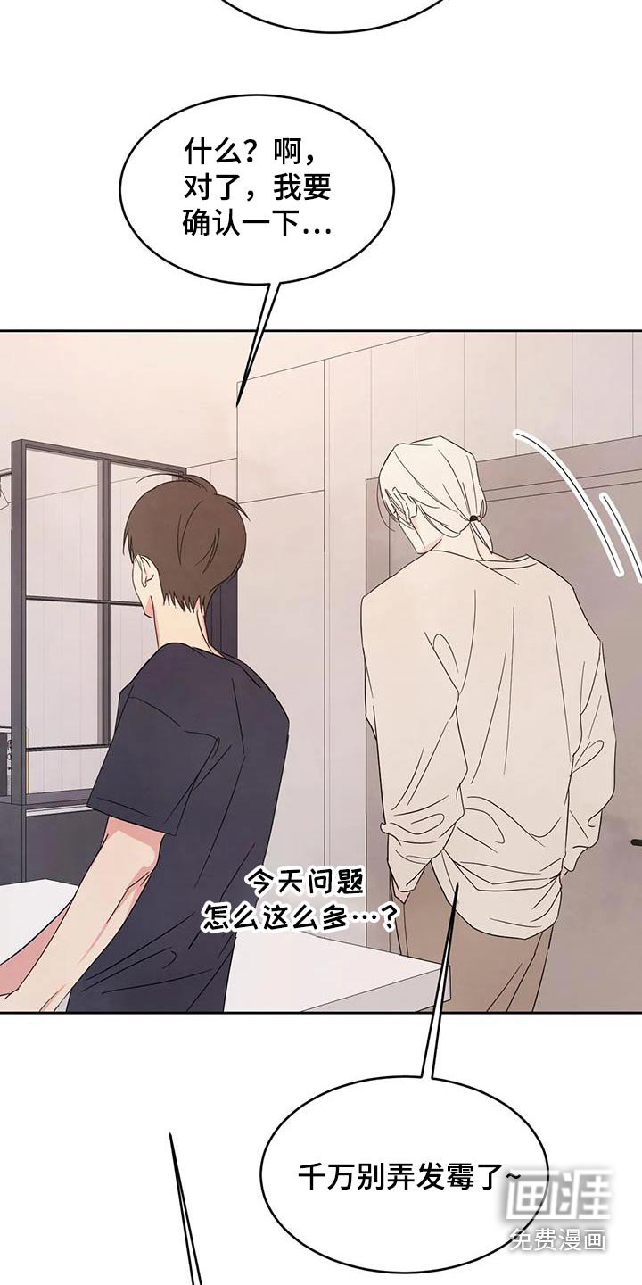 第107章：【第二季】扯平