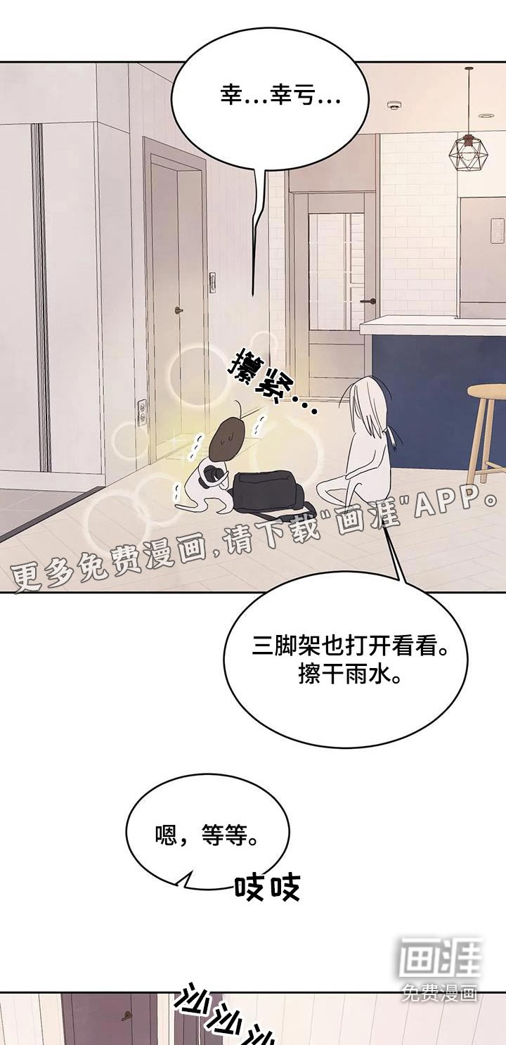 第108章：【第二季】酸痛