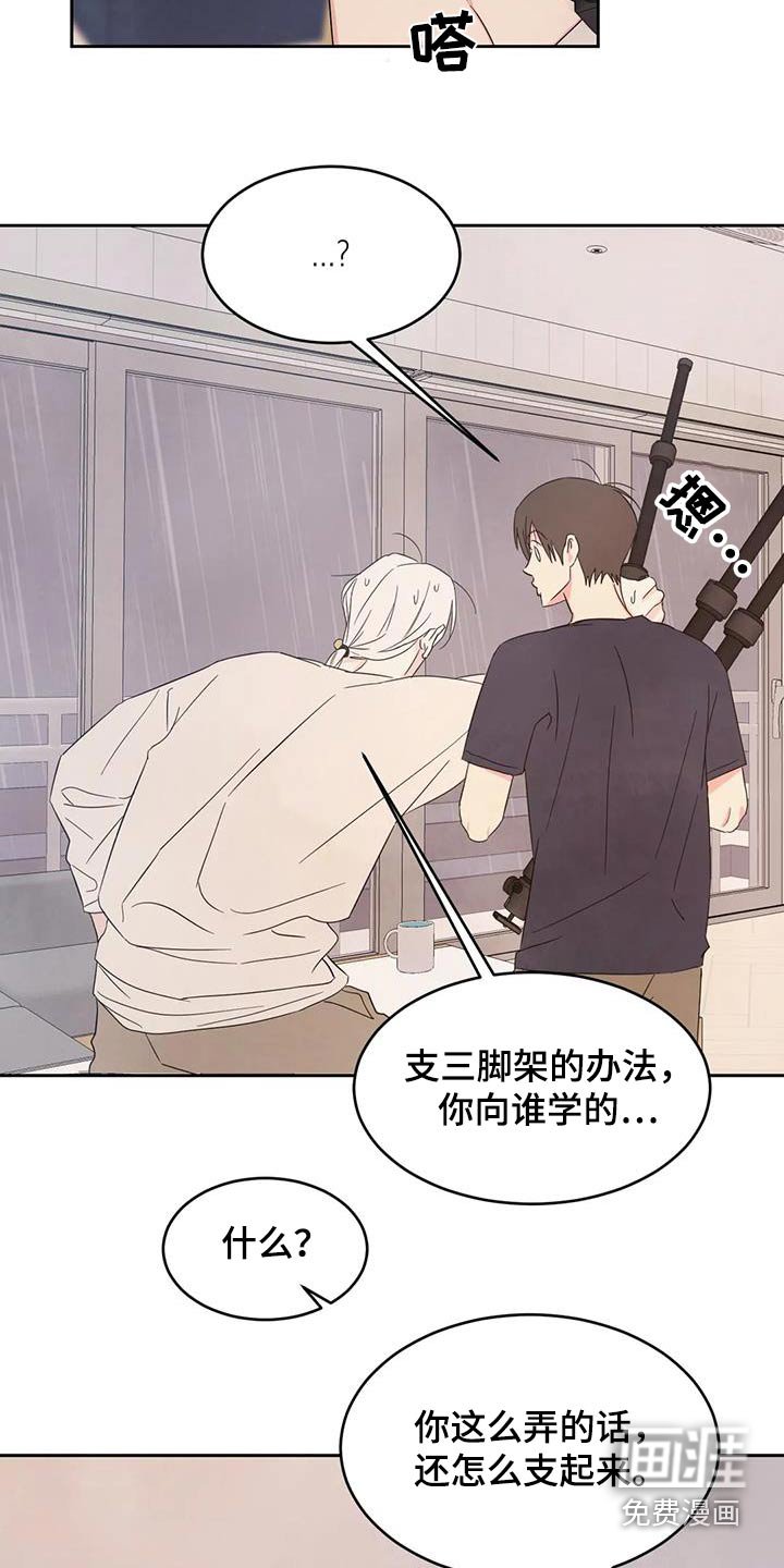 第108章：【第二季】酸痛