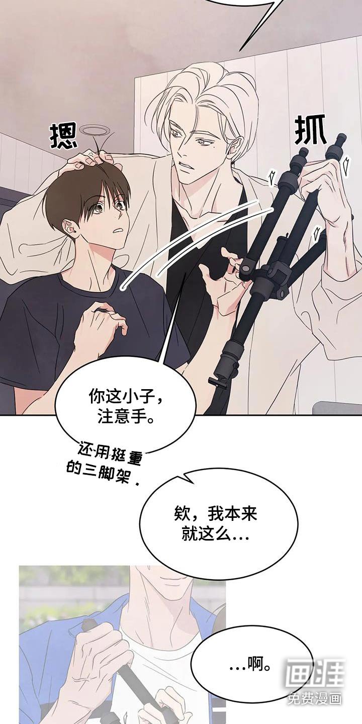 第108章：【第二季】酸痛