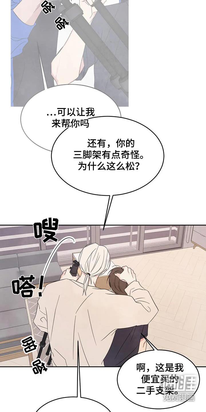 第108章：【第二季】酸痛