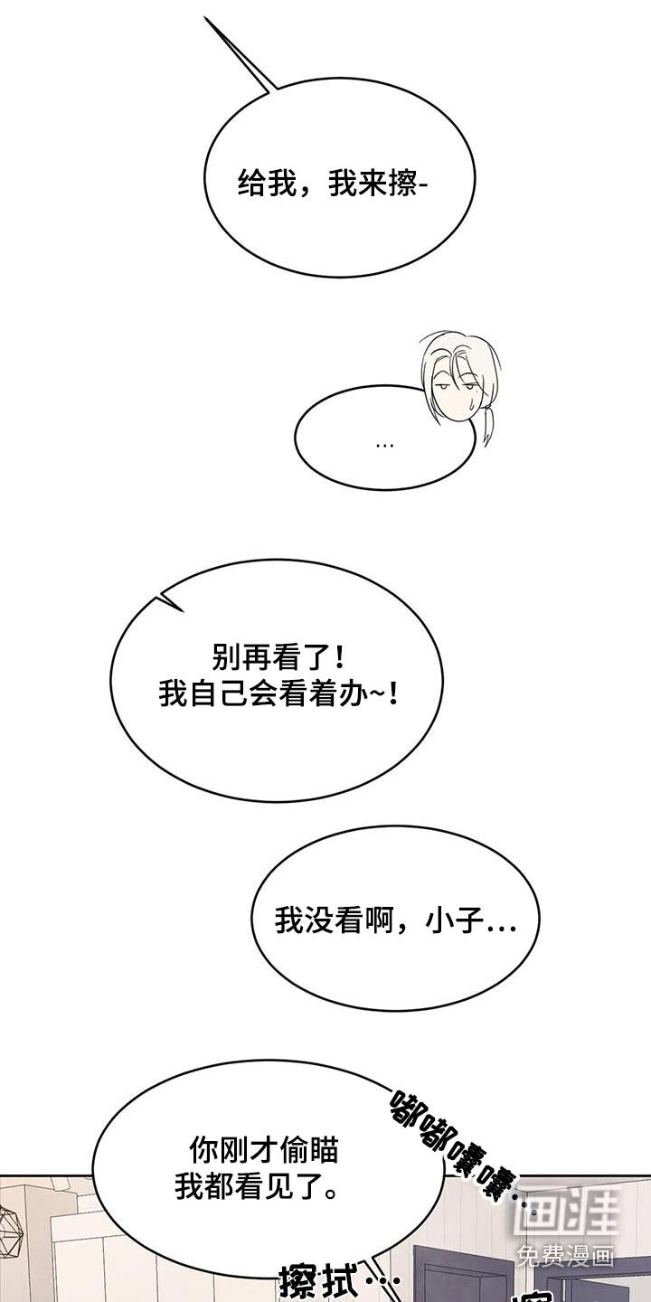 第108章：【第二季】酸痛