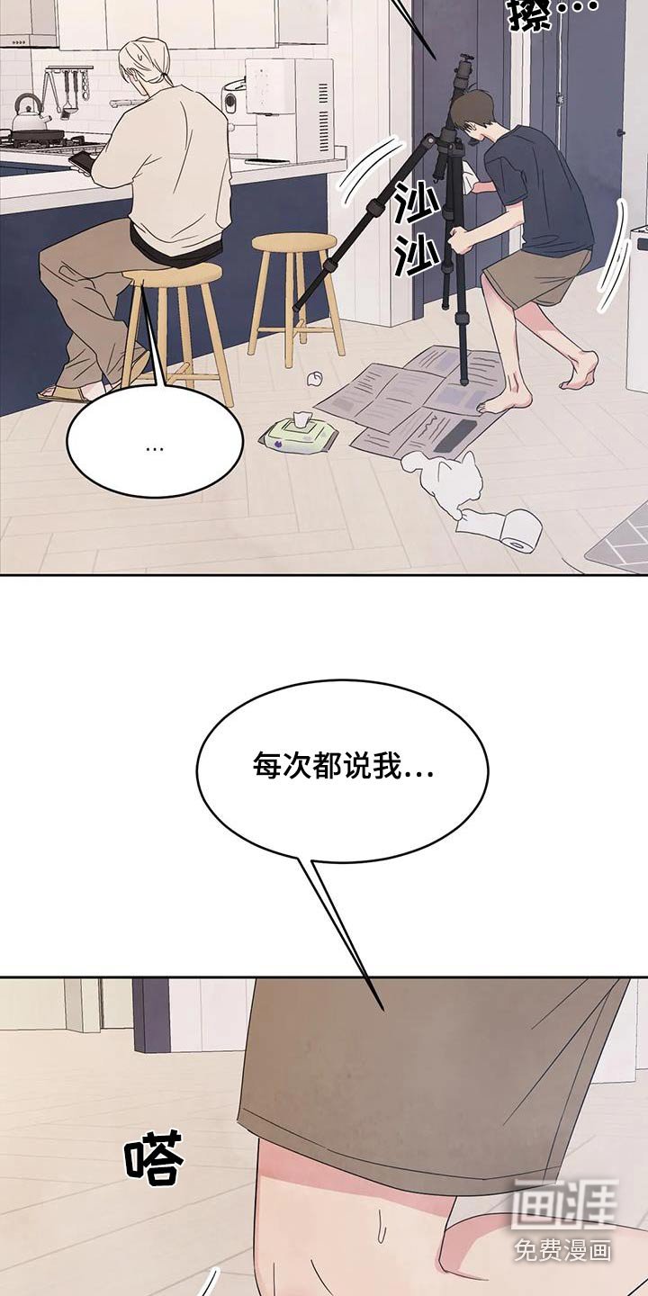 第108章：【第二季】酸痛