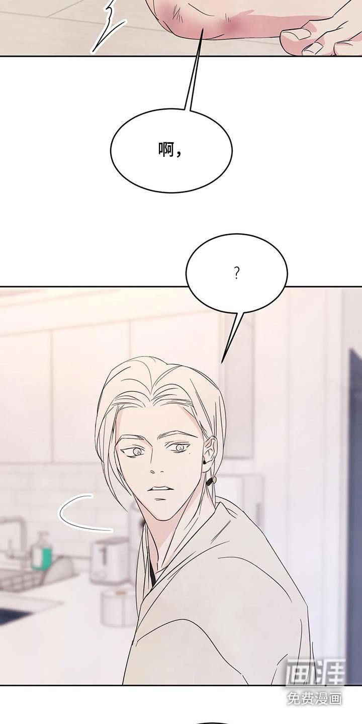 第108章：【第二季】酸痛