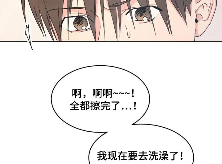 第108章：【第二季】酸痛