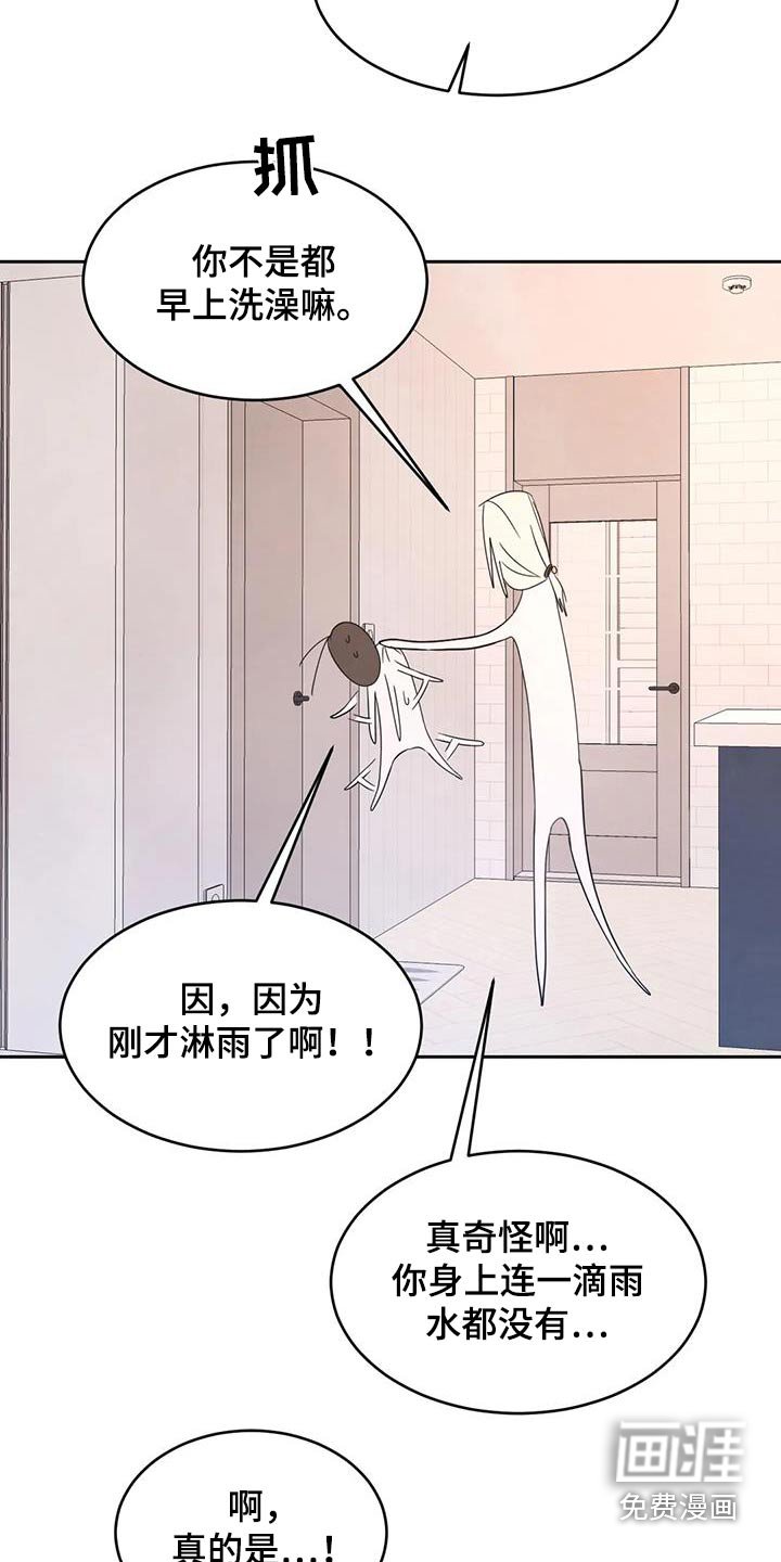 第108章：【第二季】酸痛