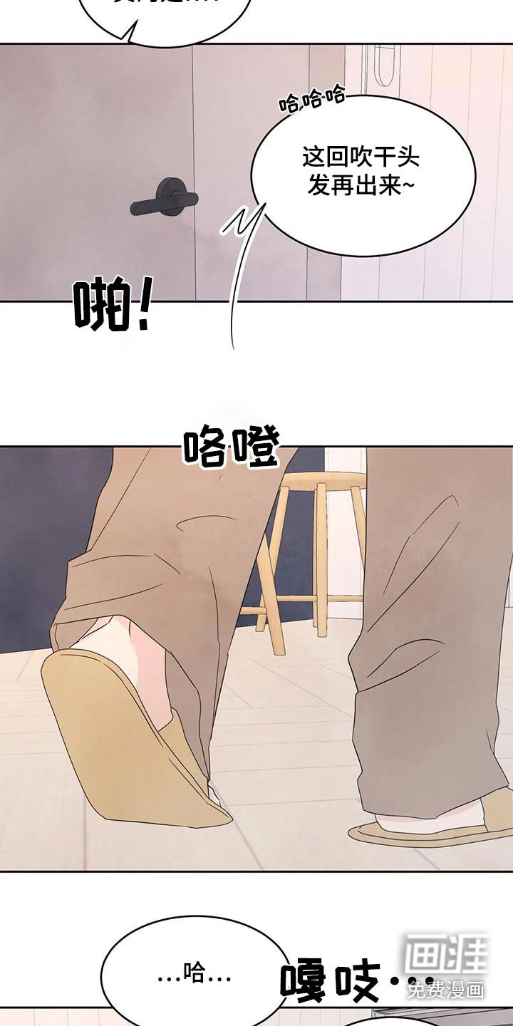 第108章：【第二季】酸痛