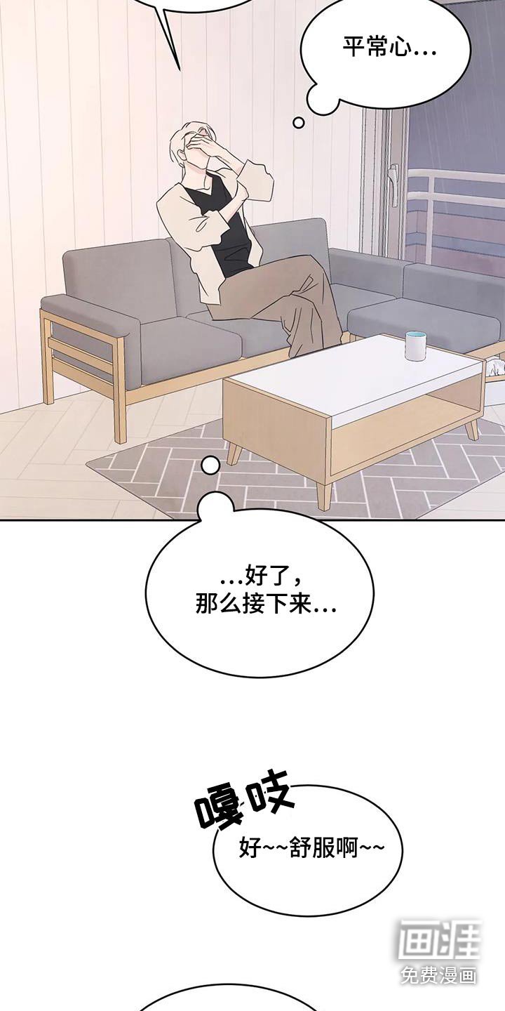 第108章：【第二季】酸痛