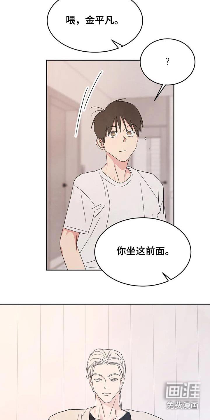 第108章：【第二季】酸痛
