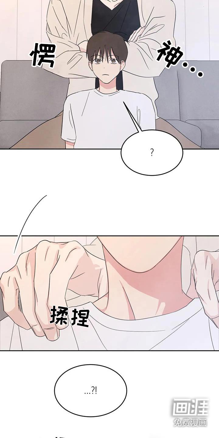 第108章：【第二季】酸痛