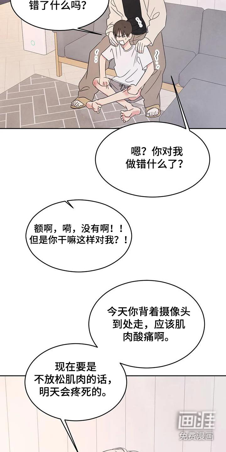第108章：【第二季】酸痛