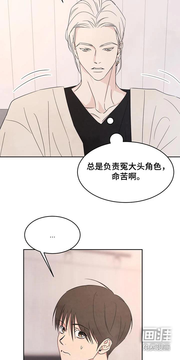 第108章：【第二季】酸痛