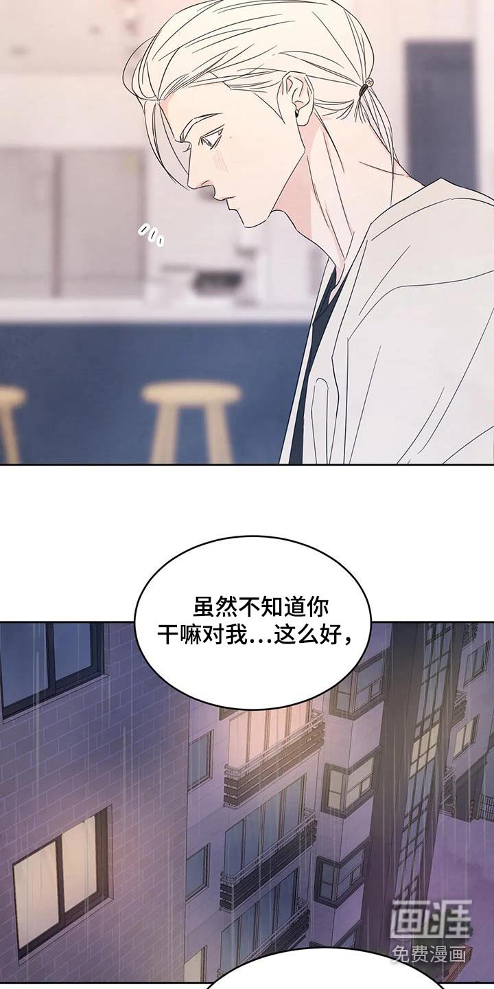 第108章：【第二季】酸痛
