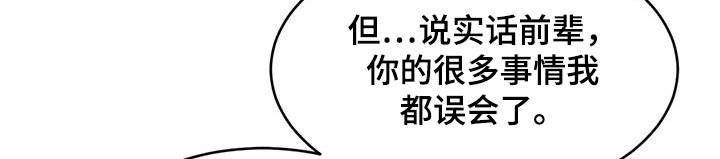 第108章：【第二季】酸痛