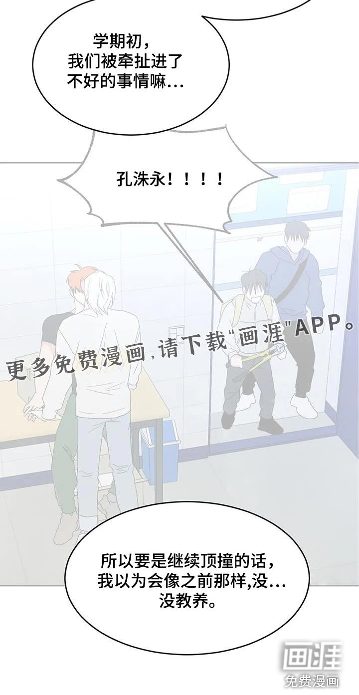 第108章：【第二季】酸痛