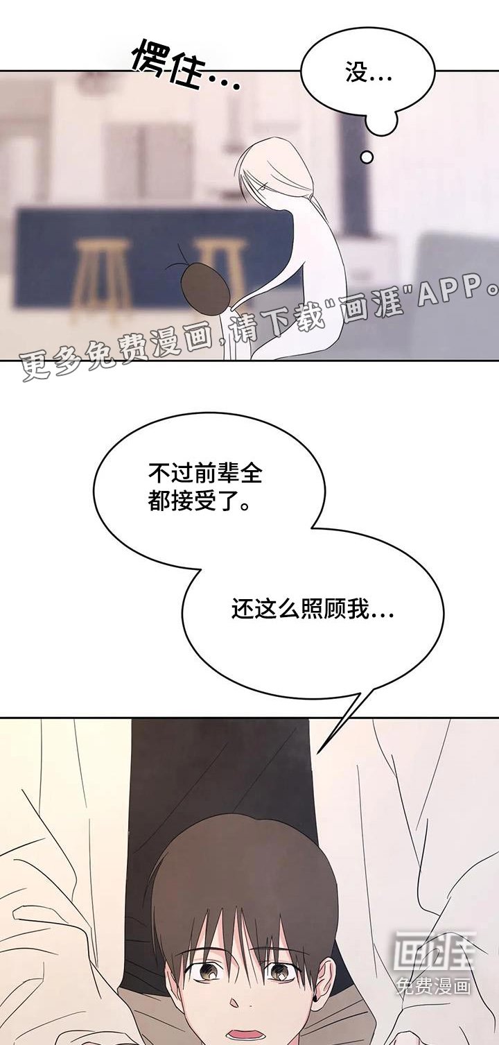 第109章：【第二季】期待值