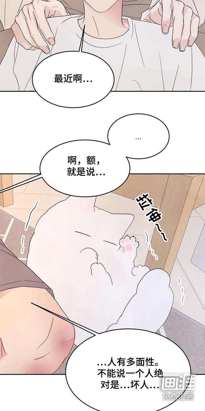 第109章：【第二季】期待值
