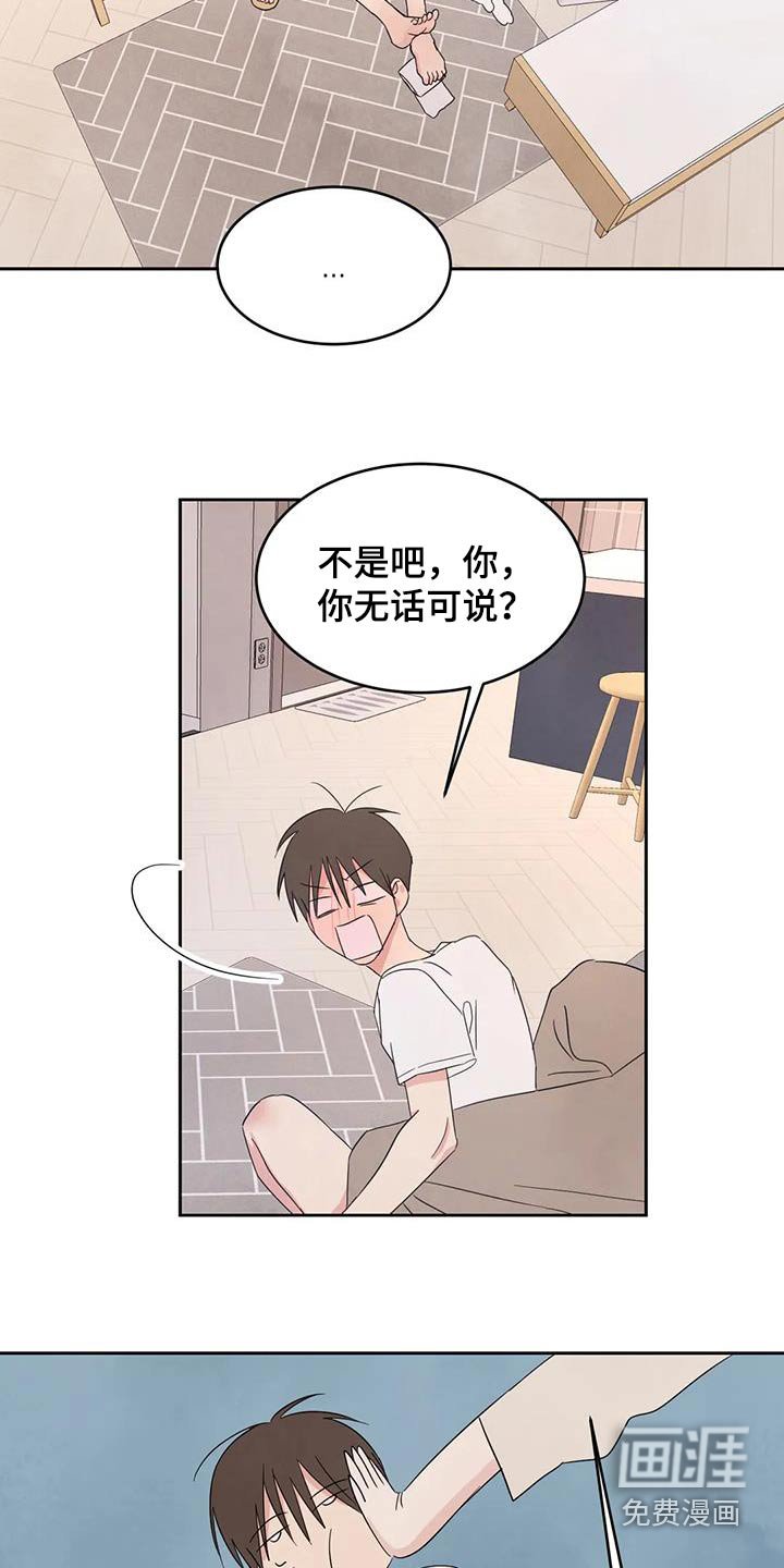 第109章：【第二季】期待值