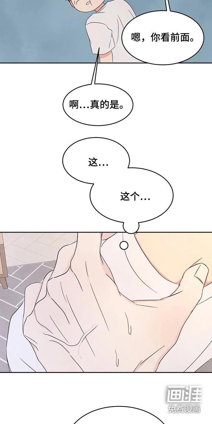 第109章：【第二季】期待值