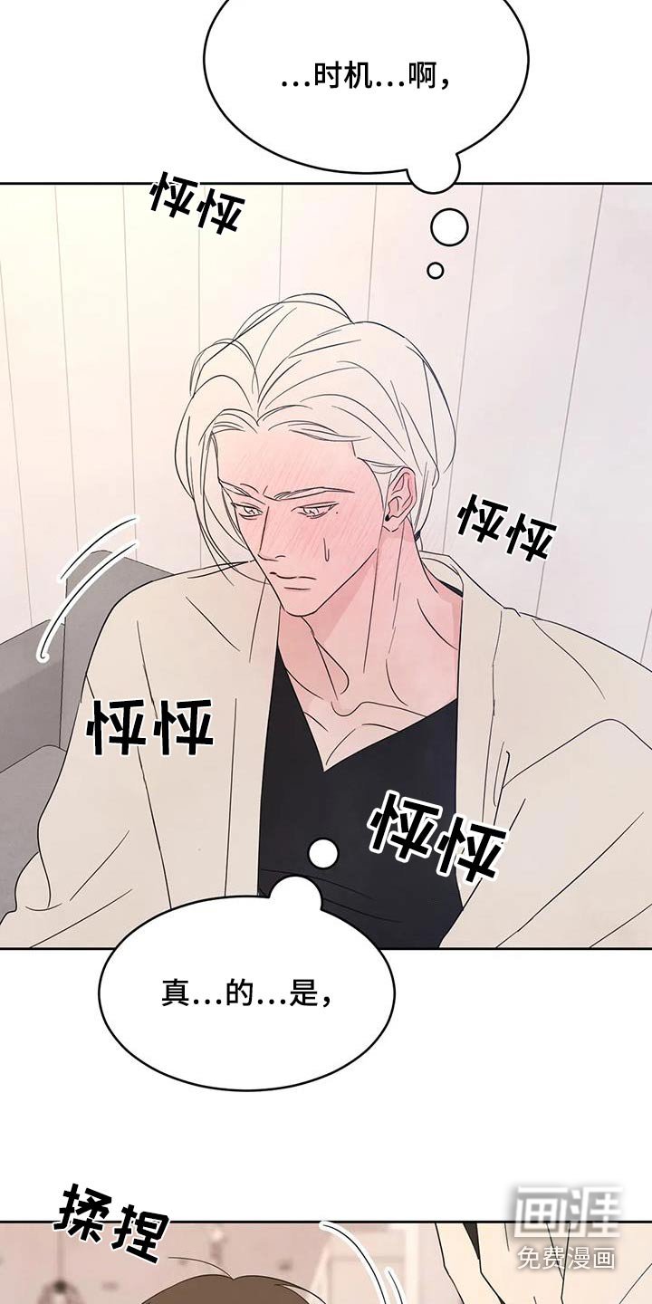 第109章：【第二季】期待值