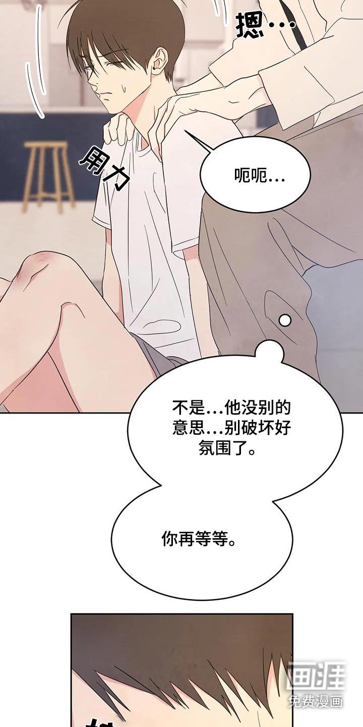 第109章：【第二季】期待值