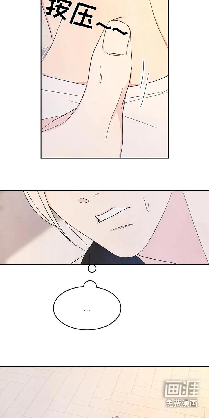 第109章：【第二季】期待值