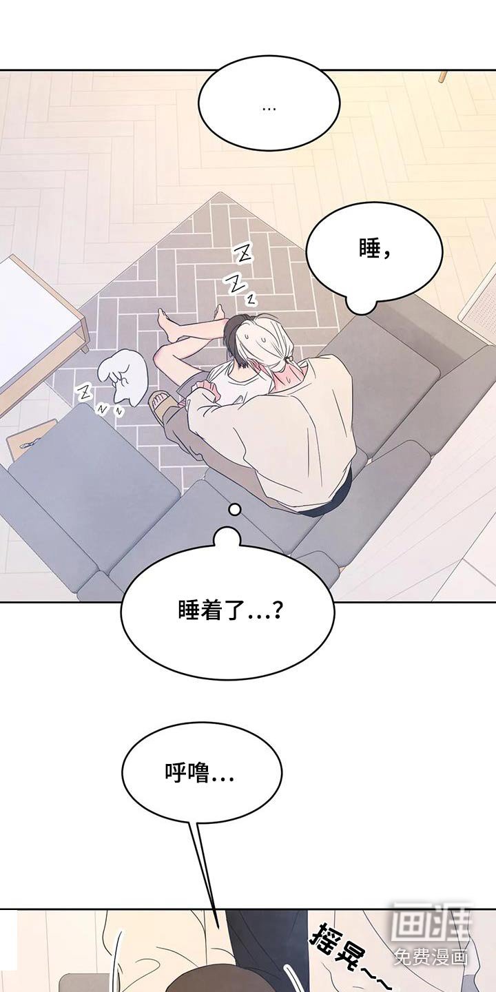第109章：【第二季】期待值
