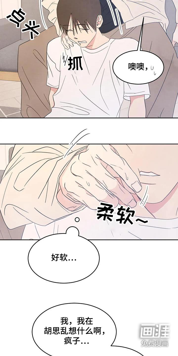 第109章：【第二季】期待值