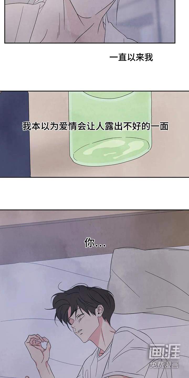 第109章：【第二季】期待值